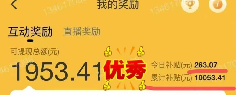 （14196期）躺着打字钱到账！1小时狂赚300+多劳多得，提现秒到！