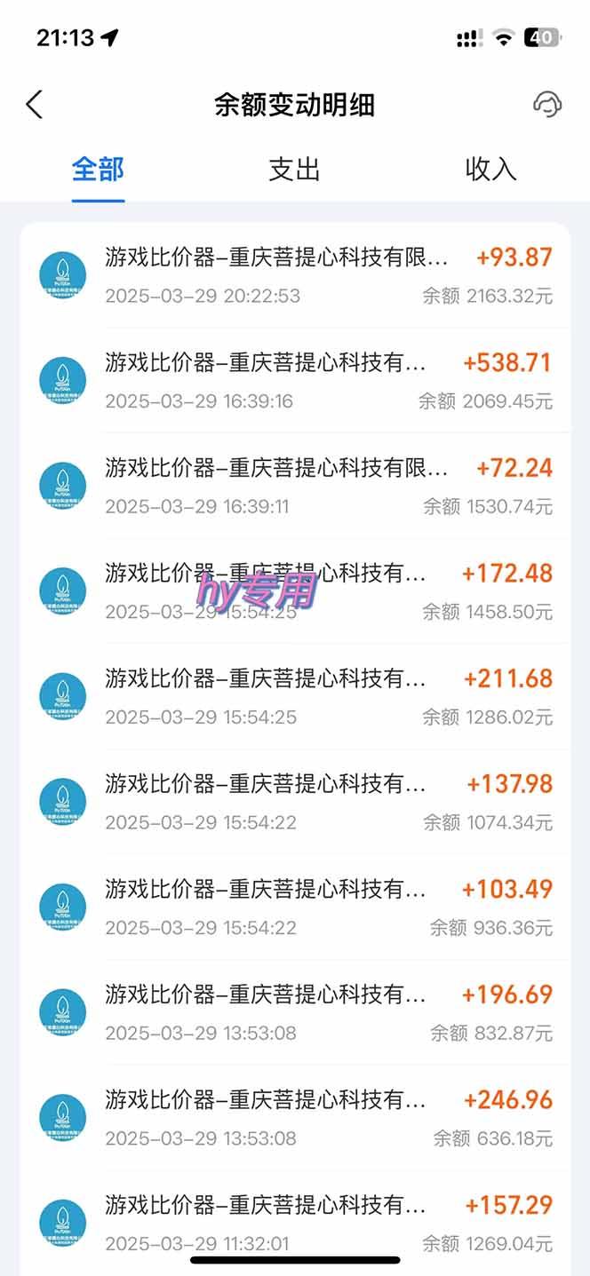 （14228期）游戏全自动挂机躺赚项目，日入千元，小白轻松上，,长期稳定