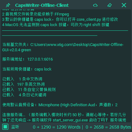 CapsWriter-Offline v2.0.4语音输入工具