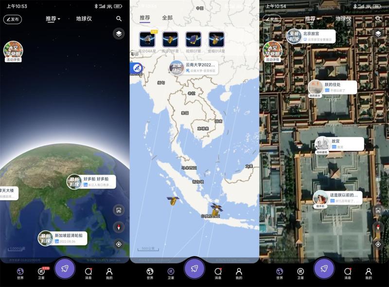安卓共生地球v1.1.19纯净版