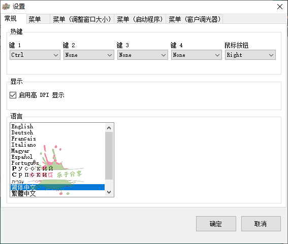 SmartContextMenu v1.6.0绿色版