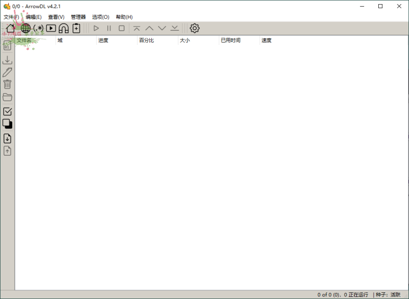 ArrowDL BT下载工具v4.2.1中文版