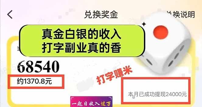 （14312期）手机聊天即可赚钱，一小时狂薅300+！多开矩阵立马翻倍，提现秒到账！（…