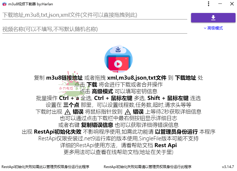 M3u8Downloader_H v4.0.0便携版