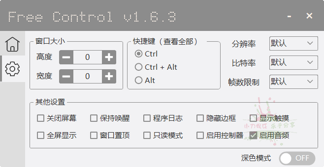 FreeControl手机控制工具v1.7.3单版