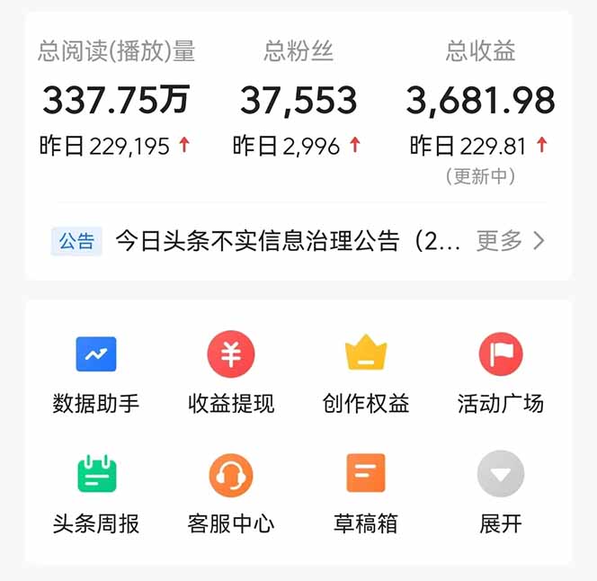 （14480期）头条问答，刚出的新玩法！保证你没见过！用DeepSeek去高效答题，一个账…