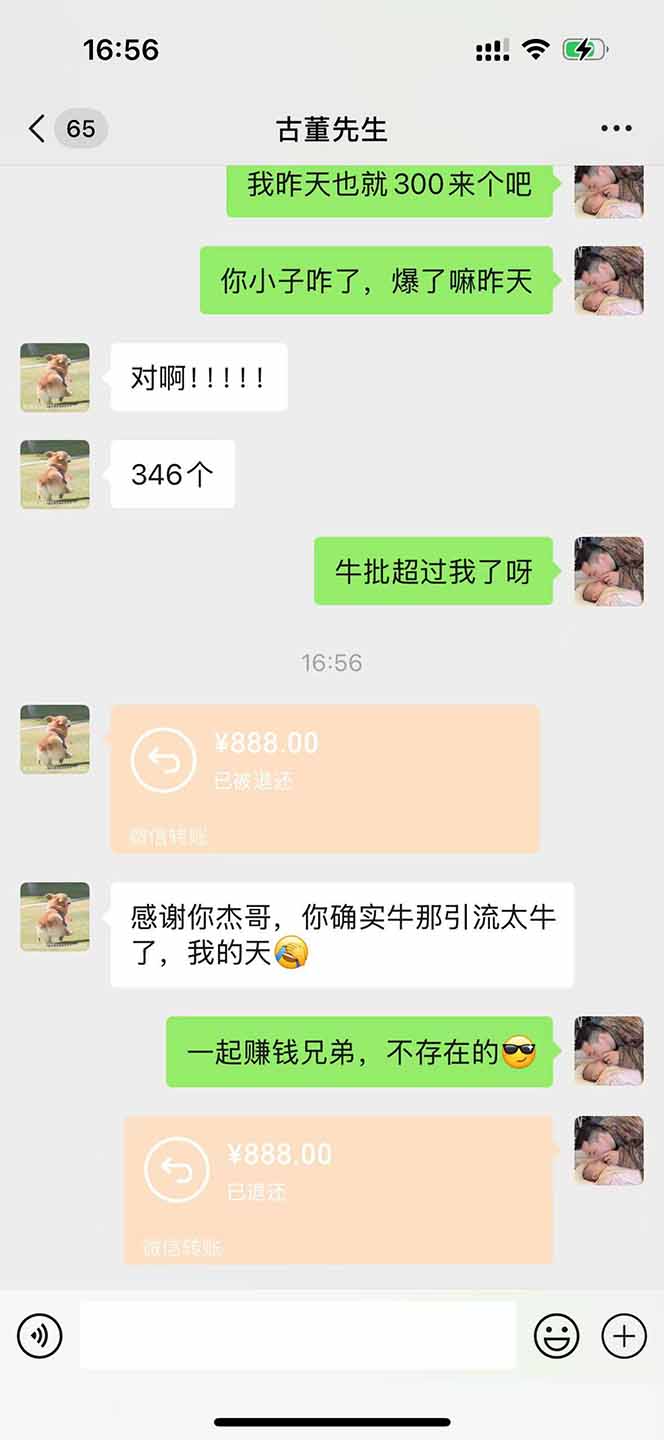 （14483期）直播助手全自动看大平台直播赚钱，全自动无需人工干预，小白无脑日入1000