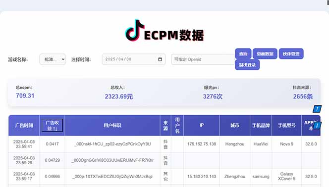 （14512期）2025最热抖音官方项目 Ai时代风口项目小程序游戏开发 实测单个游戏日收&#8230;