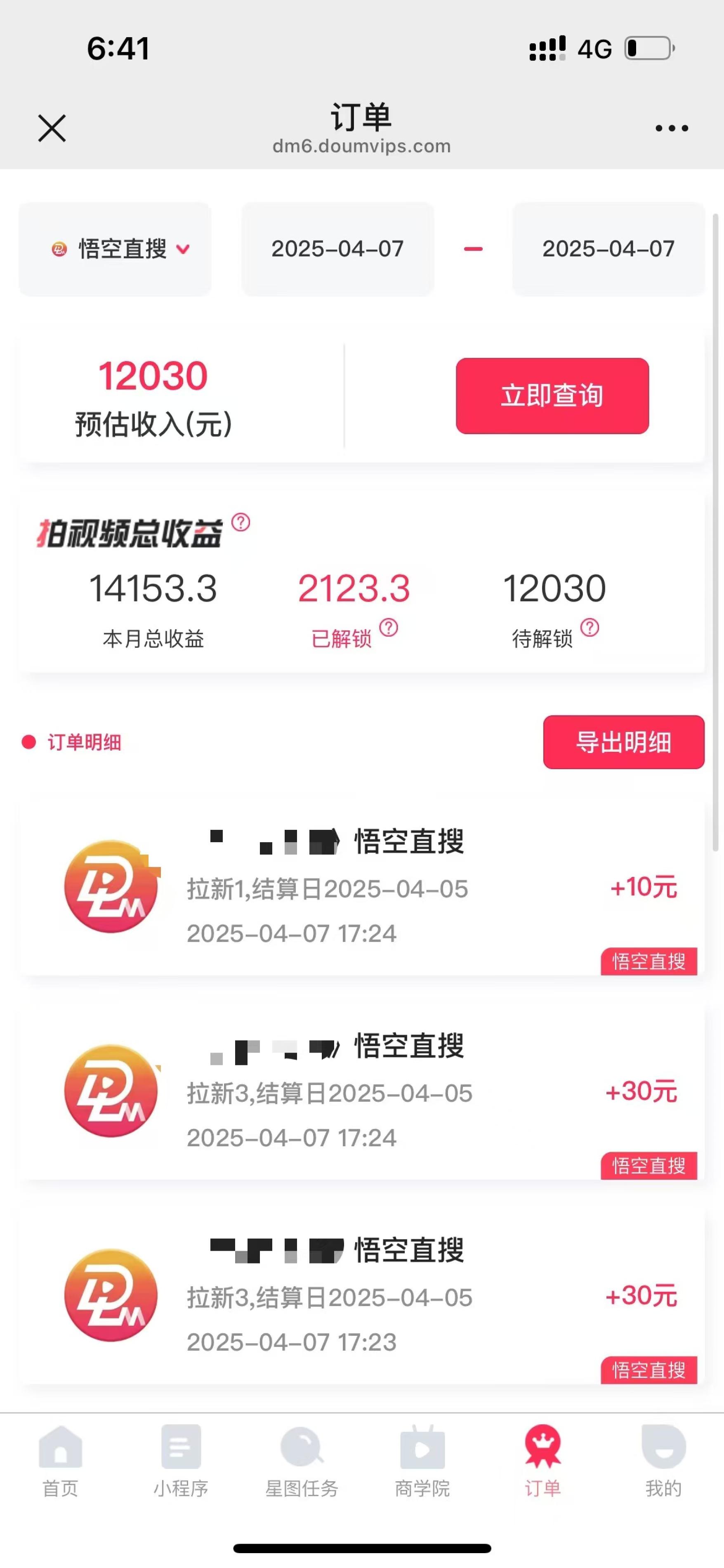 （14511期）评论就有收益，一单10元，小白也能轻松日赚9000+