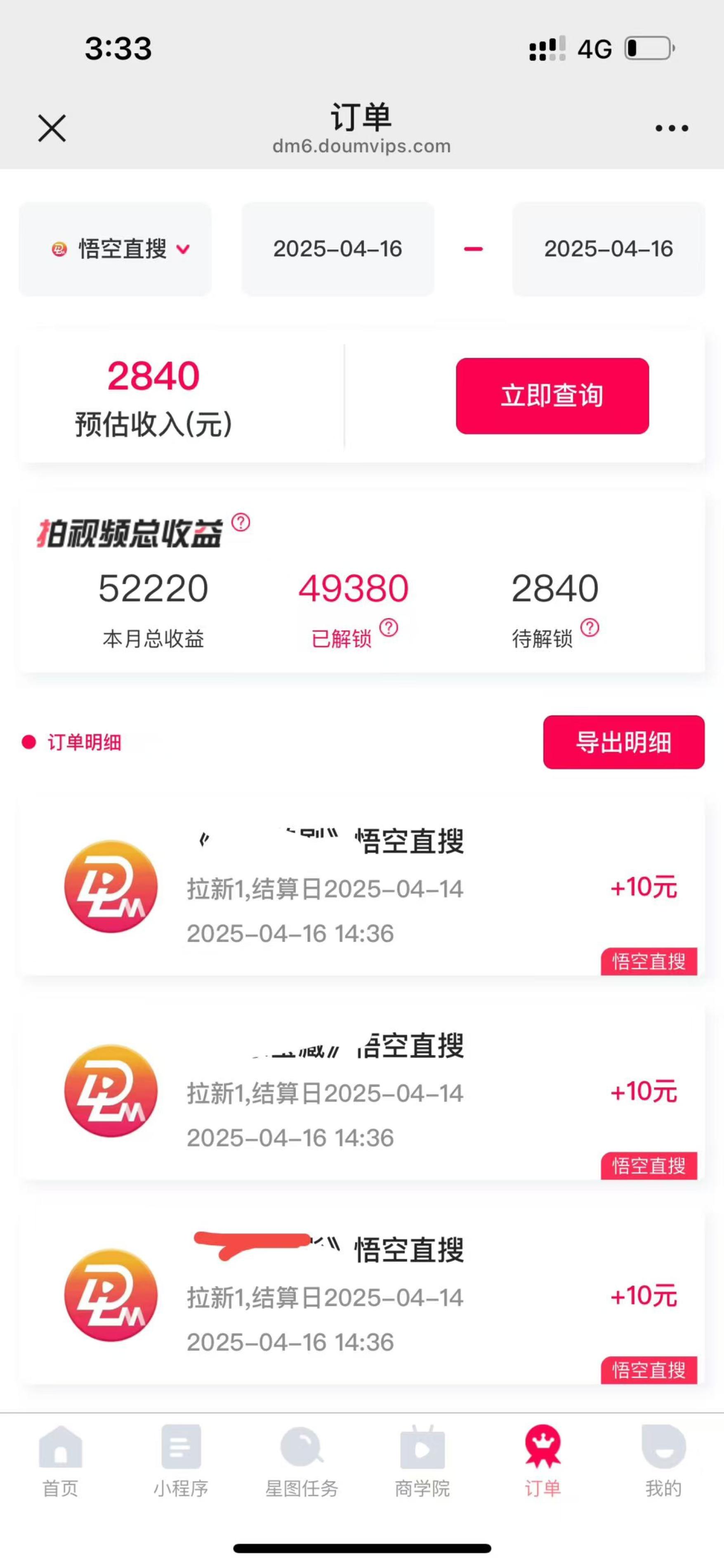 （14511期）评论就有收益，一单10元，小白也能轻松日赚9000+