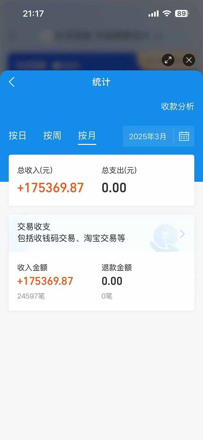 （14516期）闲鱼卖拼多多助力项目，蓝海市场新手也能单号日入1000+