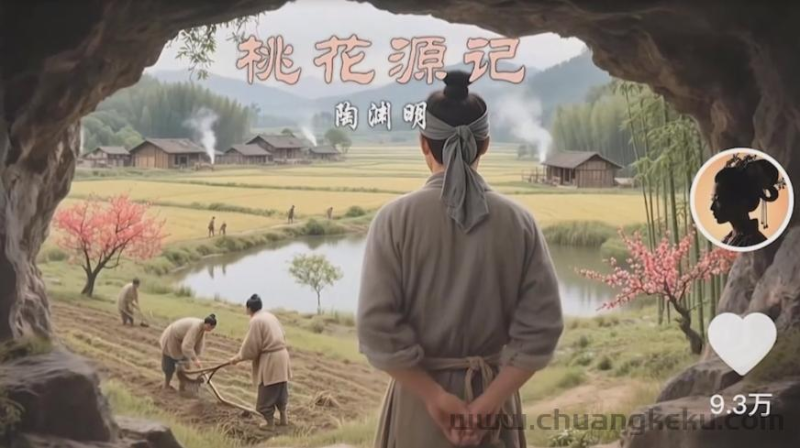 把课本里的古文做成爆火AI视频！流量猛的不行，7个作品涨粉23万＋