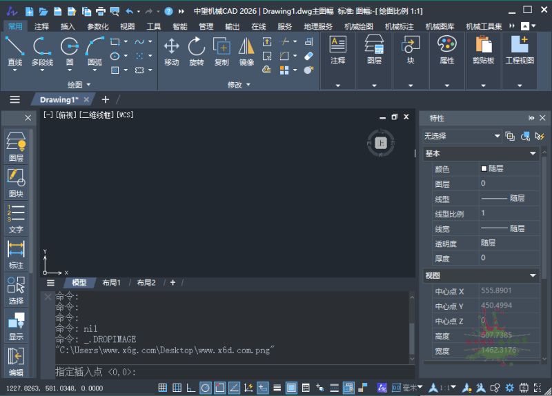 中望CAD机械版2026 64位中文版