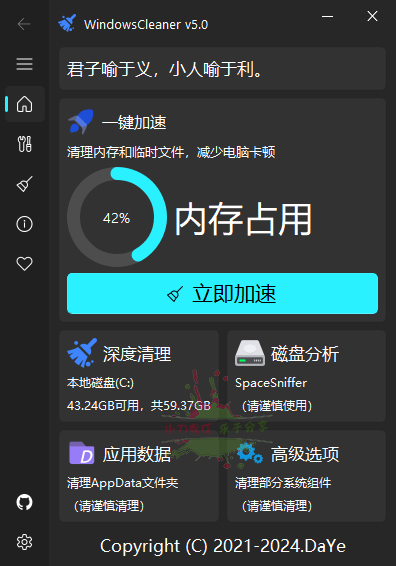 Windows Cleaner电脑清理加速v5.0.6