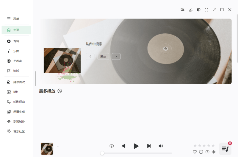 NSMusicS音乐播放器v1.5.2绿色版