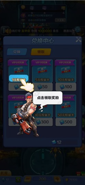 进击的正太ol：新人免费领1元！提现1元，秒到支付宝！