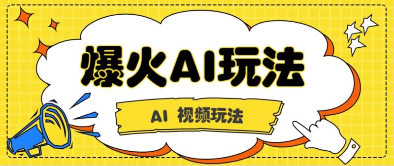 抖音爆火的GPT-4o版甄嬛传动画视频教程+火爆的儿童启蒙古诗词【附详细教程】
