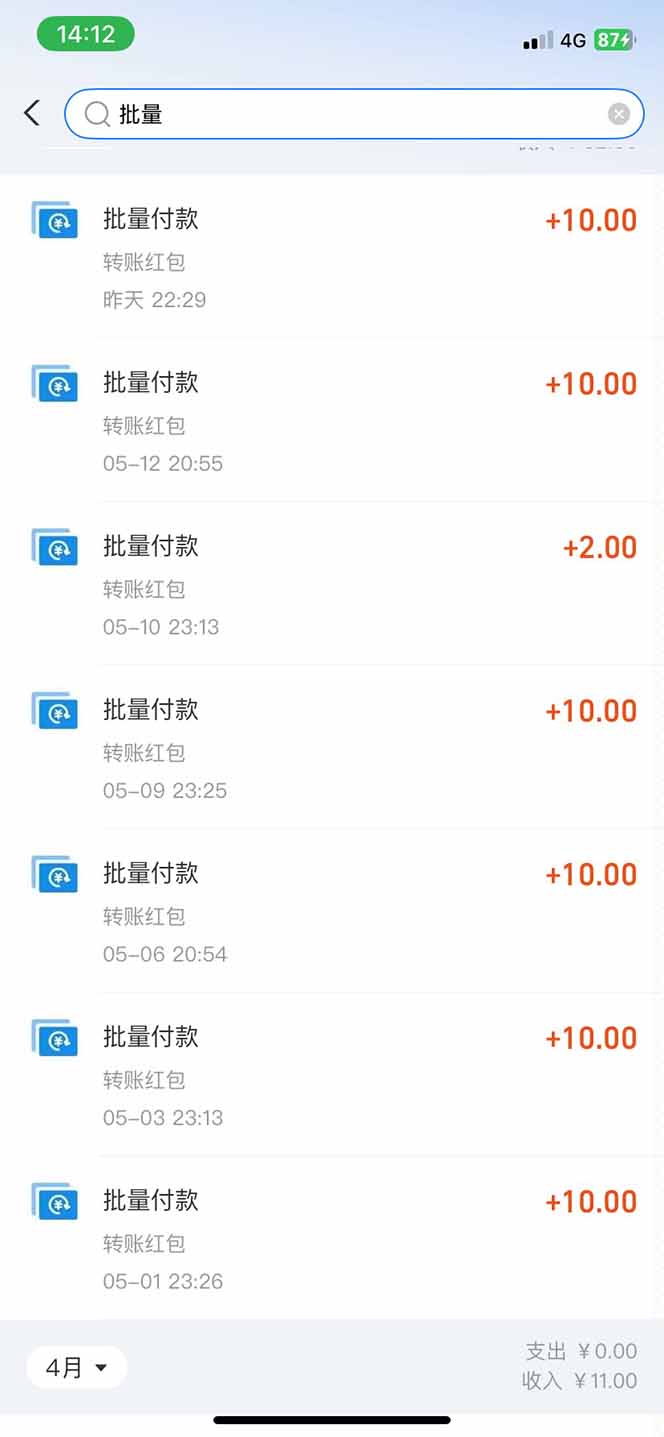 （14767期）手机每天看看广告就能赚钱，单设备收益40+ 无需养鸡，实测稳定