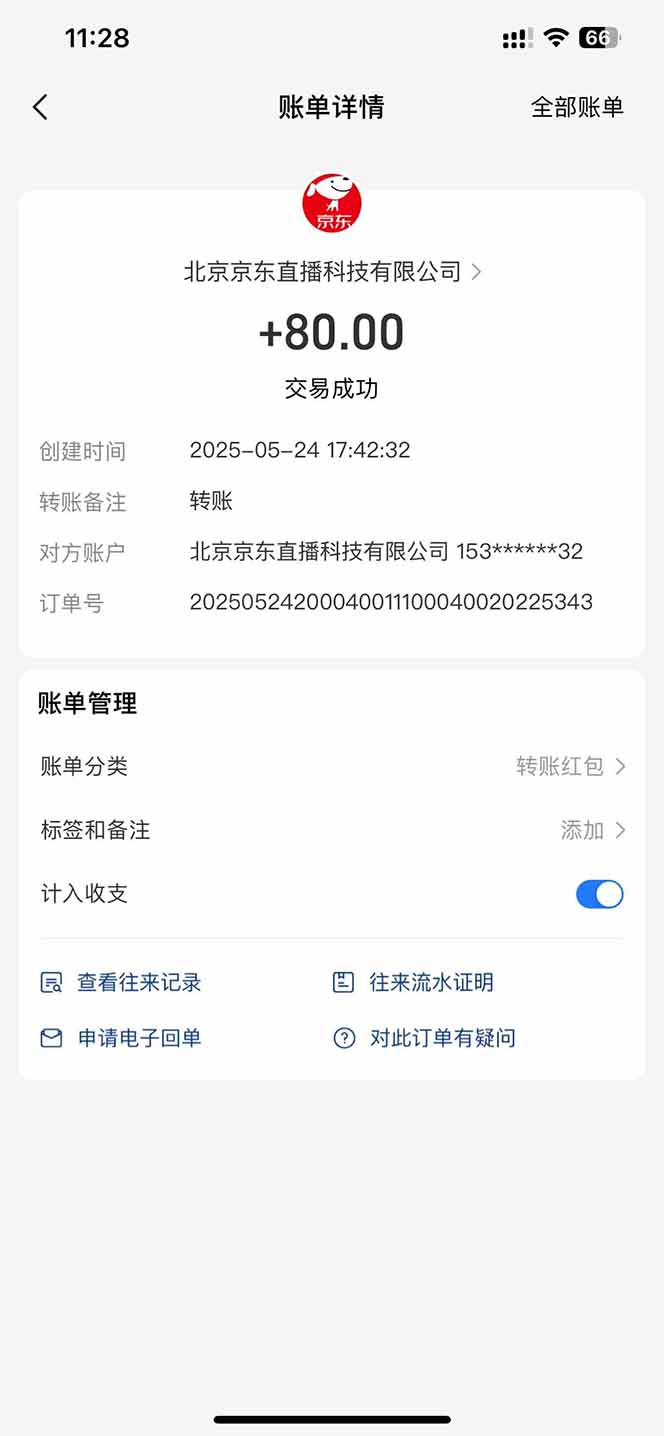 （14895期）Ai脚本直播挂机单机每天俩小时轻松搞几张，管道收益轻松日入1000+