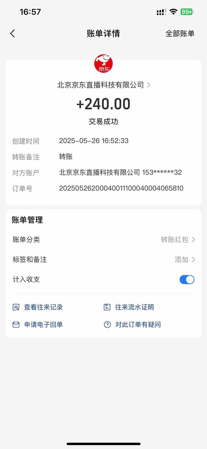 （14895期）Ai脚本直播挂机单机每天俩小时轻松搞几张，管道收益轻松日入1000+