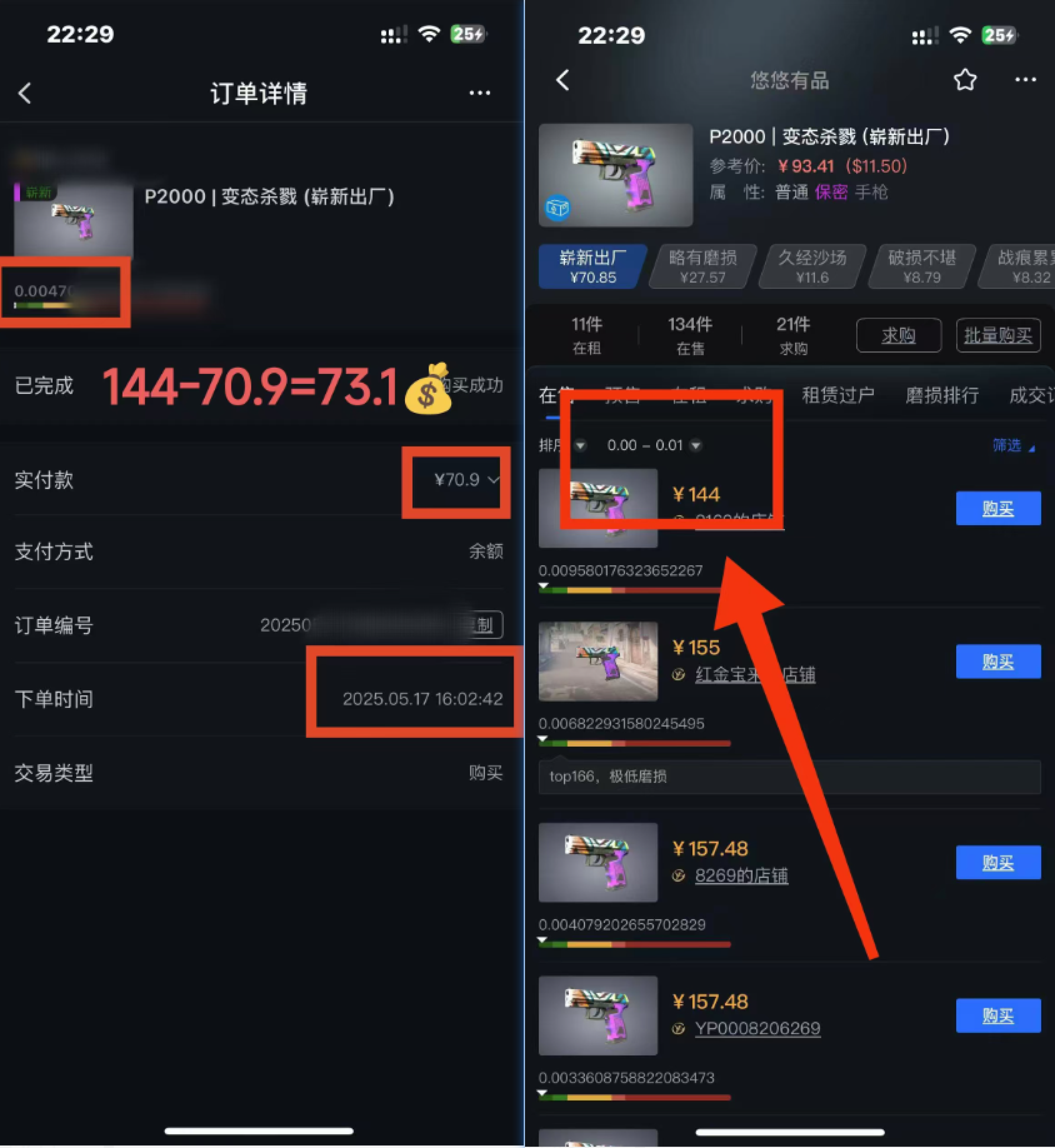 图片[2]-（14902期）25年CSGO游戏搬砖，全自动挂机，不需要玩游戏，手机操作日入300+。(不…-蛙蛙资源网