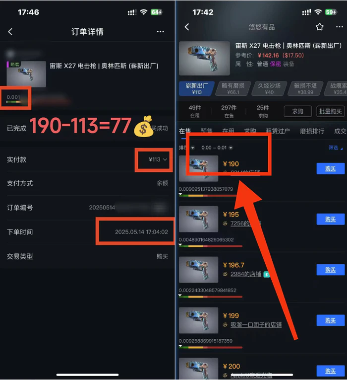 图片[3]-（14902期）25年CSGO游戏搬砖，全自动挂机，不需要玩游戏，手机操作日入300+。(不…-蛙蛙资源网