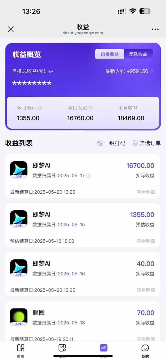 （14915期）即梦APP推广爆力拉新，收益上限极高，月入6位数，AI风口落地实操项目。
