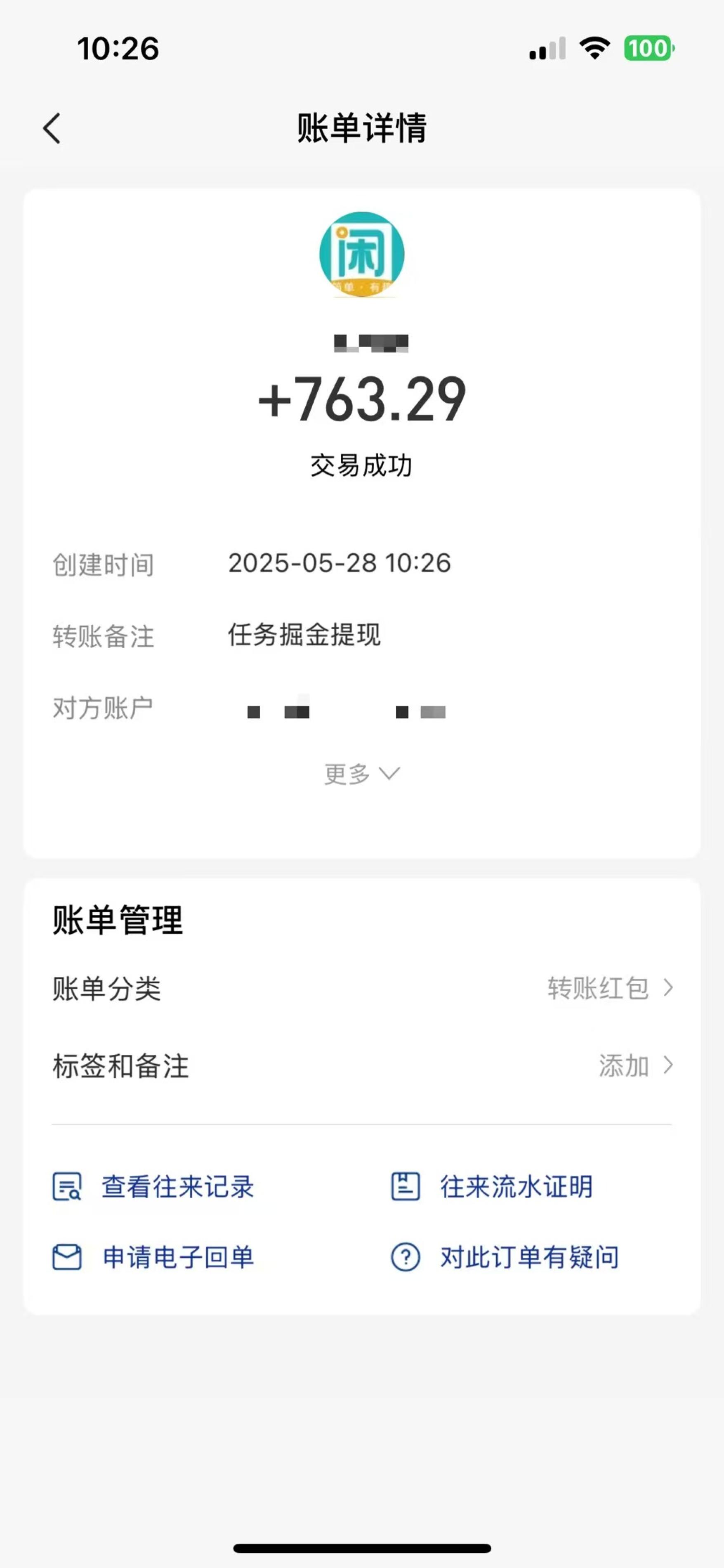 （14928期）零撸小任务，轻松日薅500+，满1元秒提现，小白有手就能做