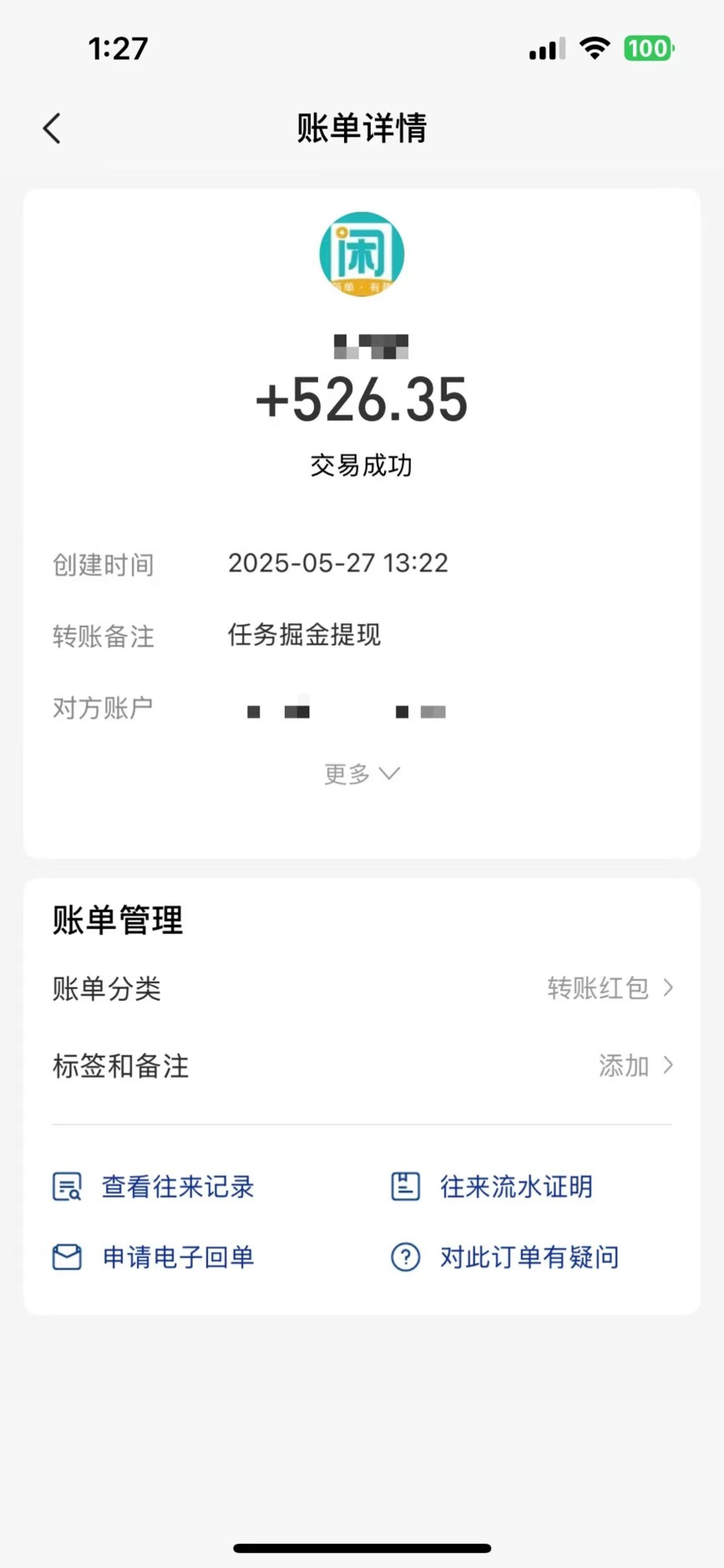 （14928期）零撸小任务，轻松日薅500+，满1元秒提现，小白有手就能做