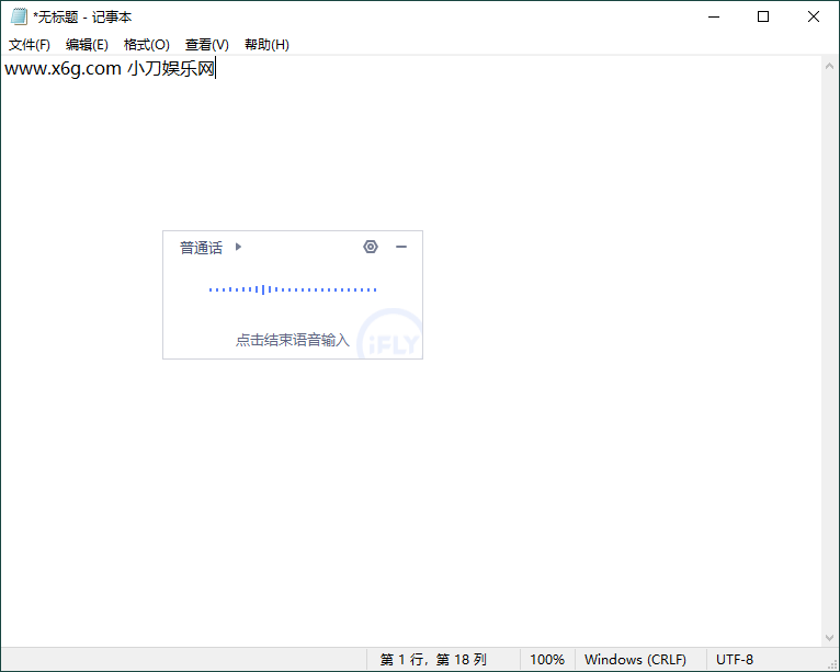 讯飞语音输入法v3.0.1740精简版