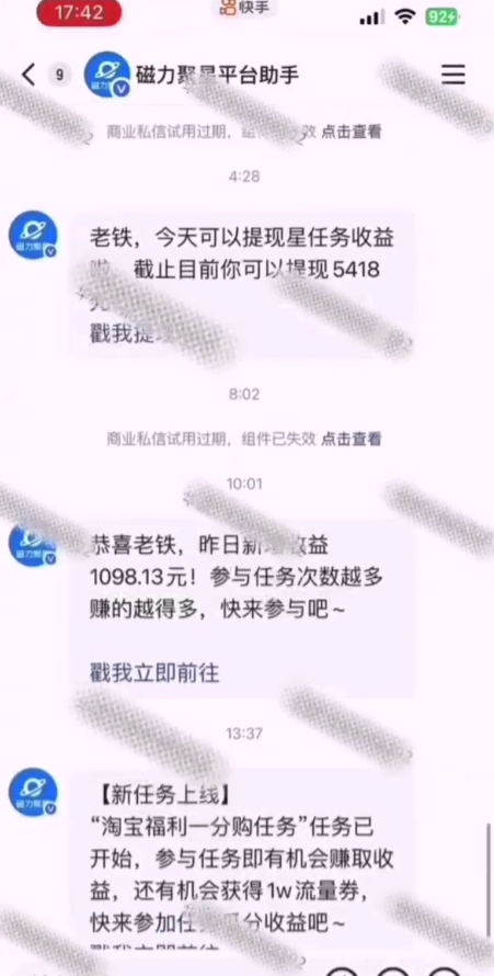图片[2]-全网首发，快手聚星短剧广告计划，单个手机30-100，无粉丝量要求，老号就行-蛙蛙资源网