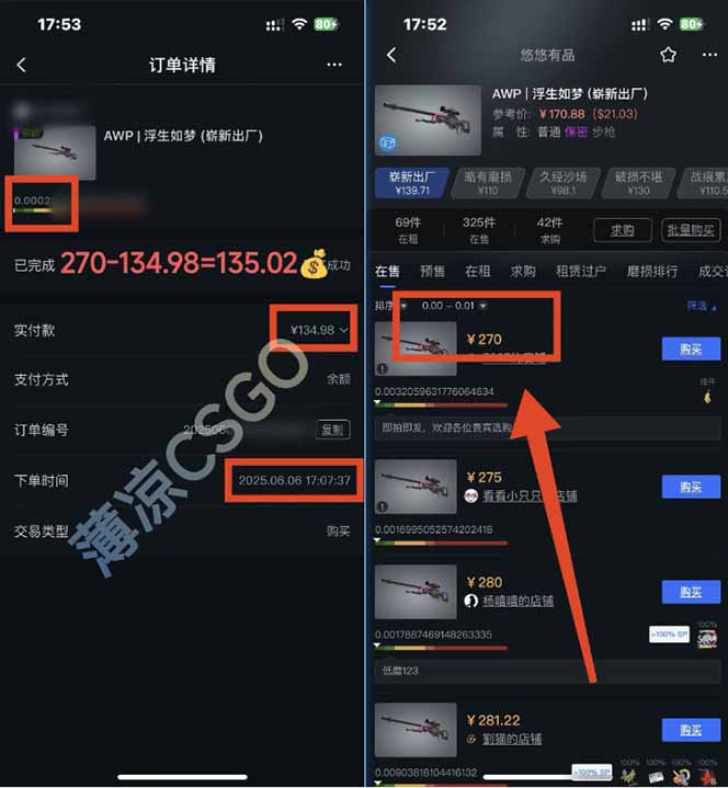 （15048期）25年最新游戏搬砖，全自动挂机，不需要玩游戏，单手机操作日入300+