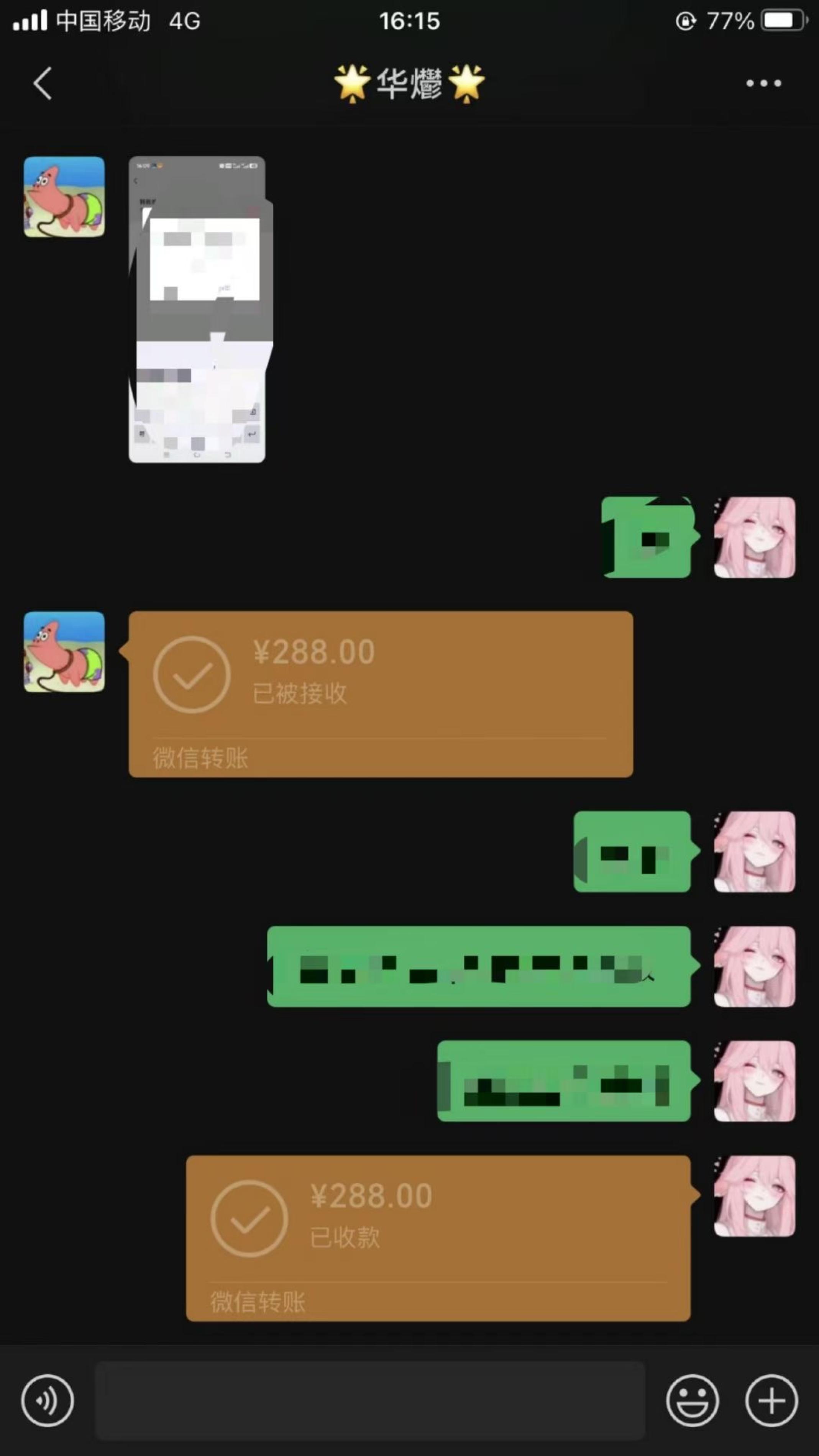 （15092期）男粉小众私域赛道，日变现1000＋，精准人群，当天变现，引爆男粉