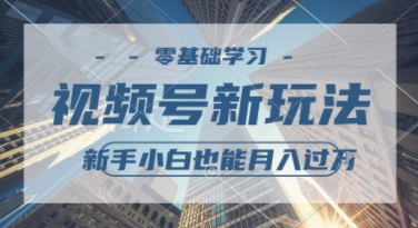 外国整蛊综艺视频，挣视频号分成计划收益，每天1小时，月入过W
