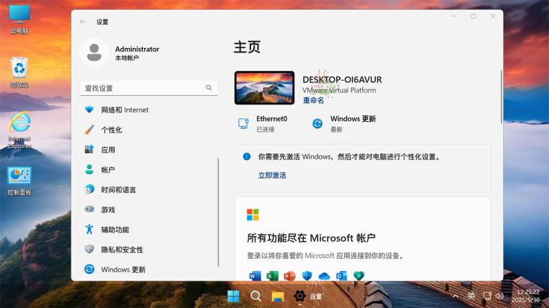Windows11 LTSC 2024不忘初心游戏版