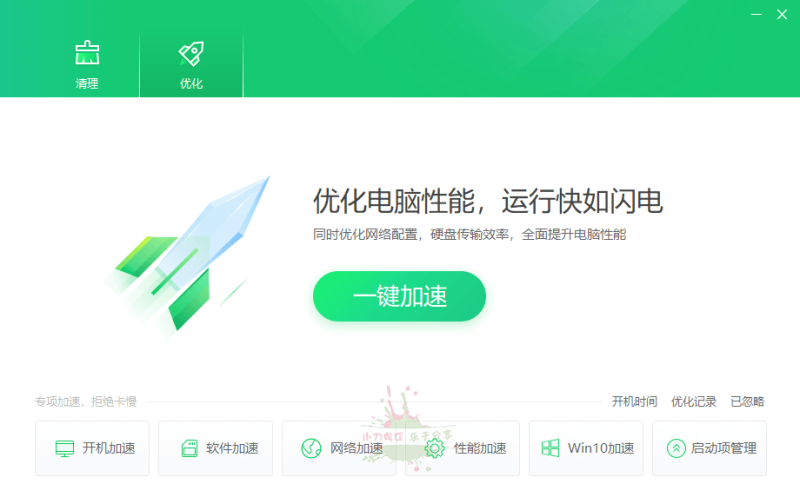 360清理优化v14.0.1.1281典藏版