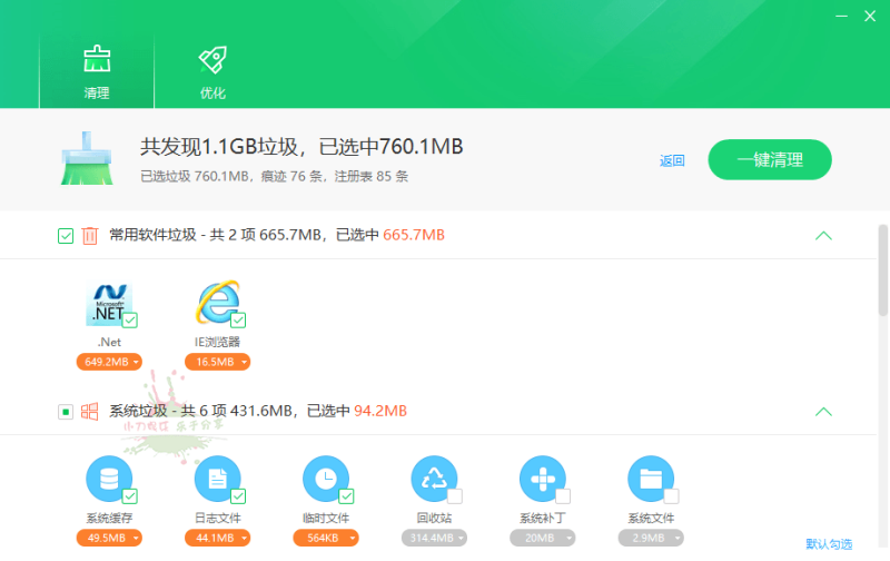 360清理优化v14.0.1.1281典藏版