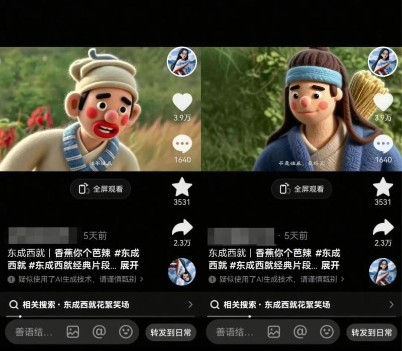 利用AI把经典影视换成羊毛毡风格，爆了300万播放，详细教程+提示词