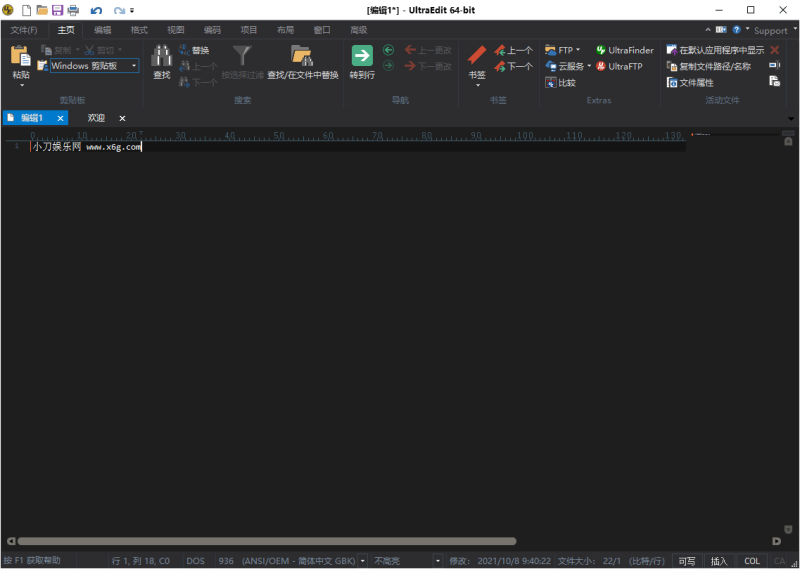 IDM UltraEdit v32.0.0.24绿色版