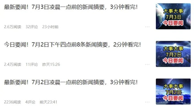 零成本零门槛头条热点搬运术，零门槛日入100+，工具+教程全部附上