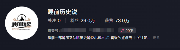 最新抖音快手蓝海助眠新玩法，睡前故事解说单条最高播放量破千万【教程+软件+素…