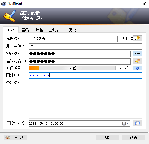 开源密码管理KeePass v2.59.0