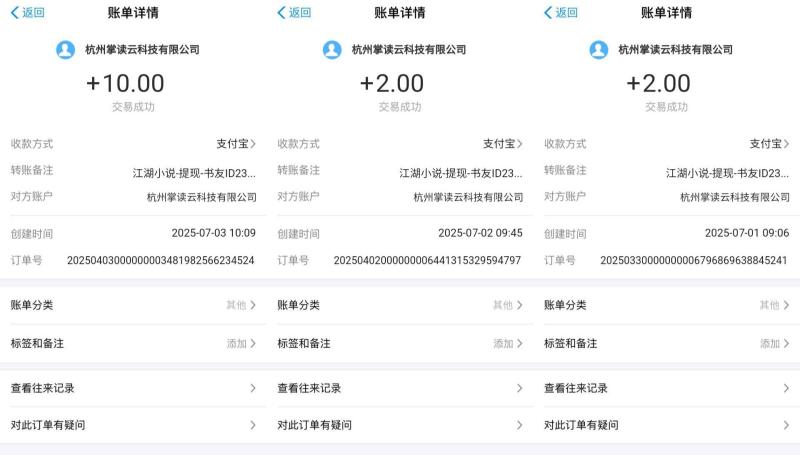 （15373期）江湖小说掘金，单机日入20＋，完全解放双手，矩阵放大收益无上限