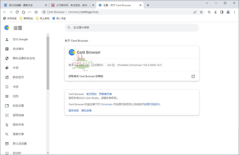 百分浏览器v5.2.1168.57便携版