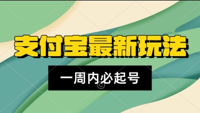 支付宝生活号，新赛道，利用老外开盲盒视频，一周起号，新手小白也能月入过W
