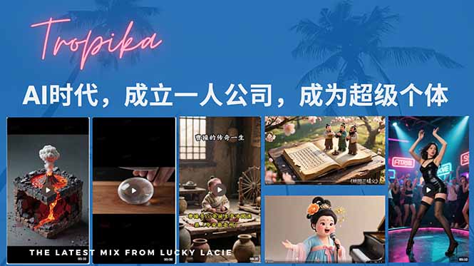 AI时代，成立一人公司成为超级个体，coze系统课