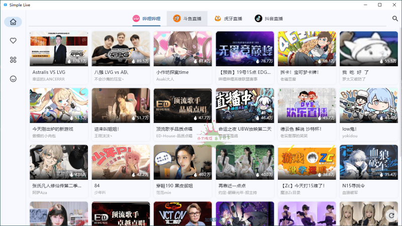 PC Simple Live v1.8.6纯净版