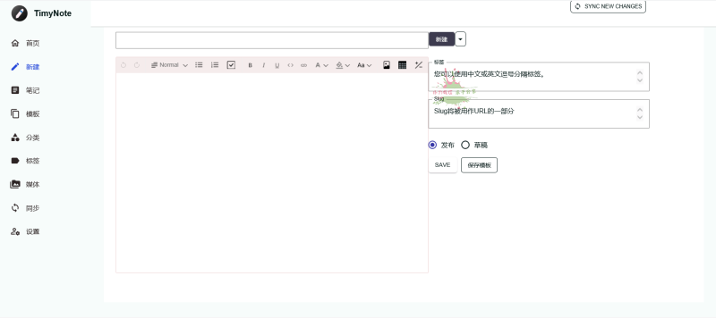 TimyNote笔记软件v1.2.1绿色版