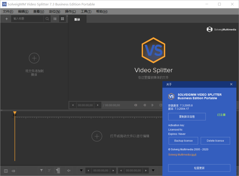 视频剪辑SolveigMM Video特别版