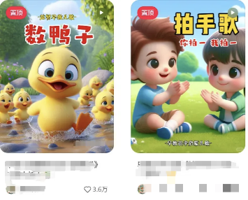 AI一键生成儿童益智早教视频，轻松日入2000+，条条爆款，小白秒上手，&#8230;